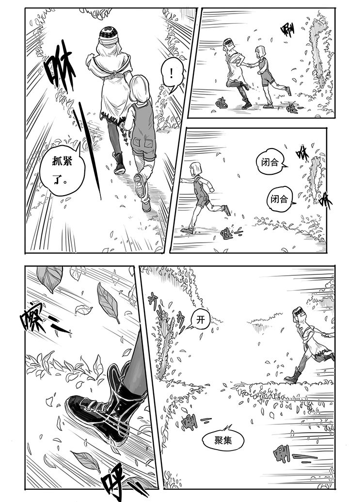 仙境没有爱丽丝大角虫漫画漫画,第9章：赛跑（3）3图