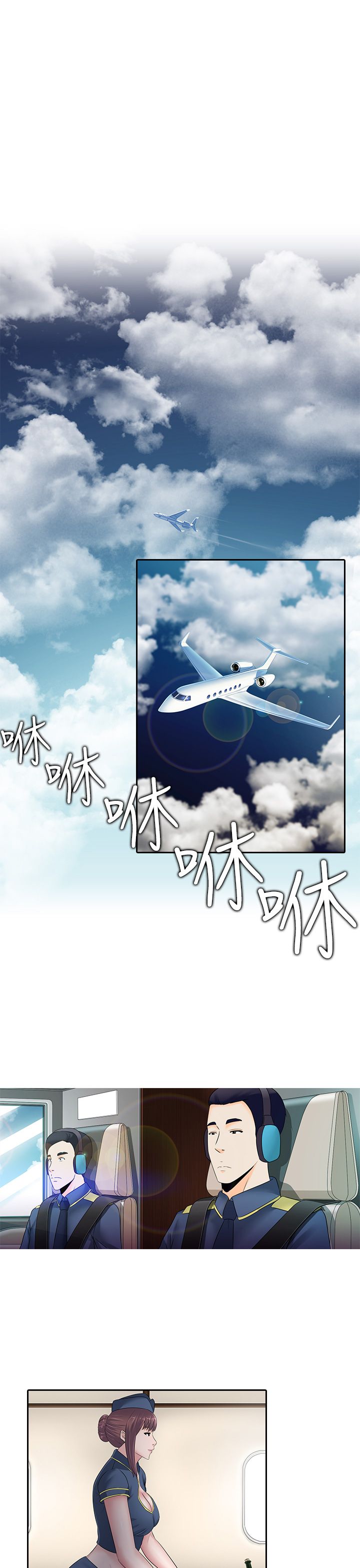 第14章：飞机2