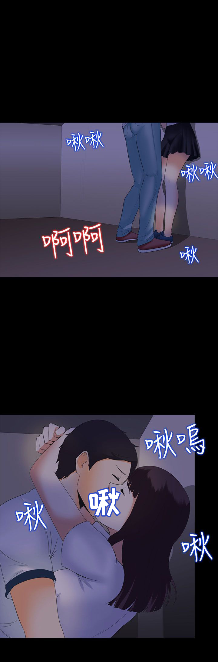 黑白道漫画,第4章：劳累5图