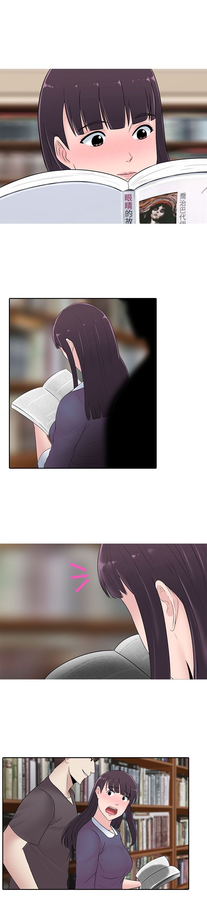 黑白棋局图片漫画,第21章：图书馆1图