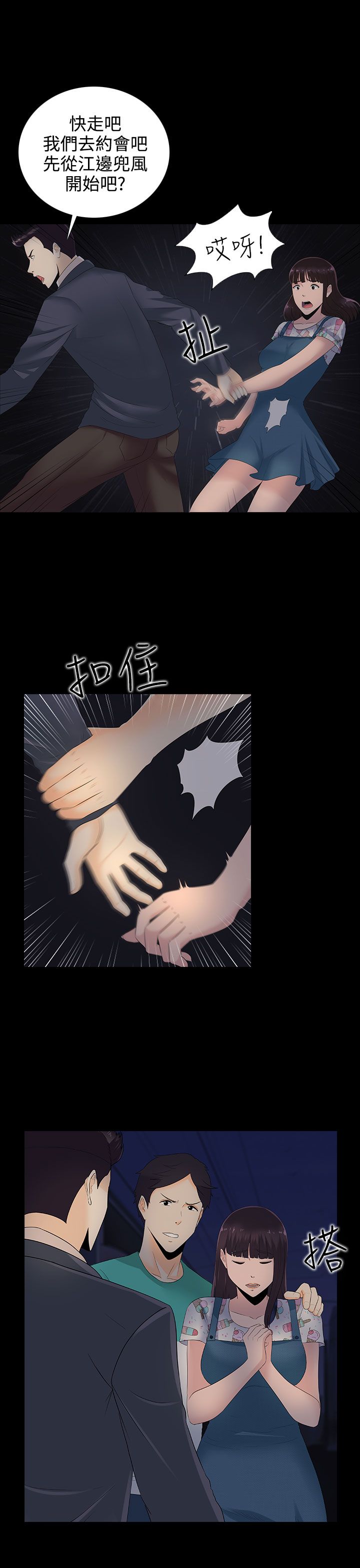 第12章：宋秘书0