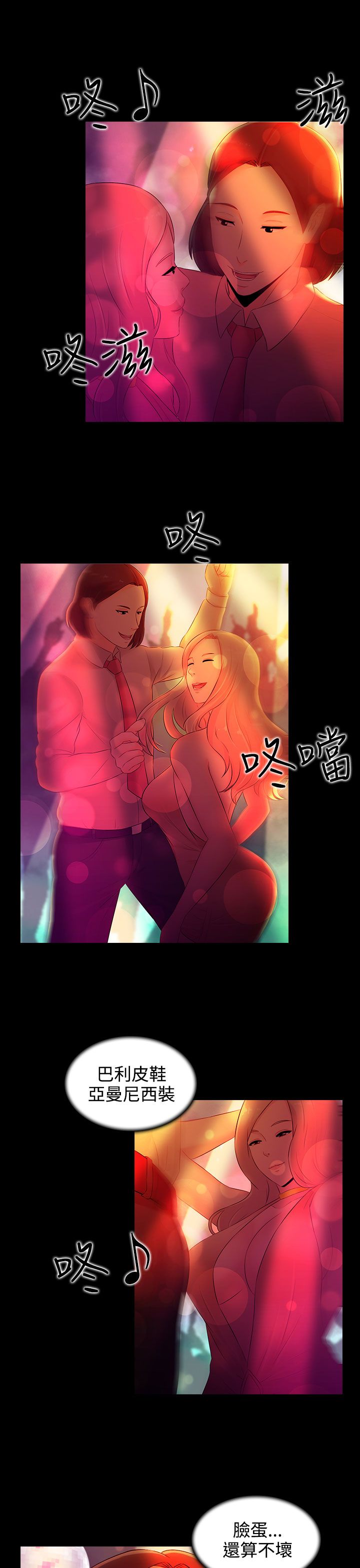 第16章：威士忌2