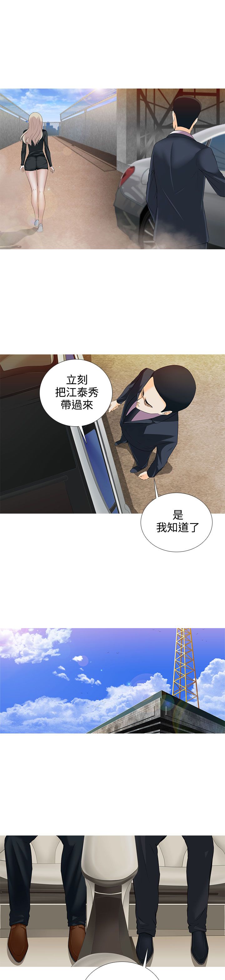 第8章：或许就是他0