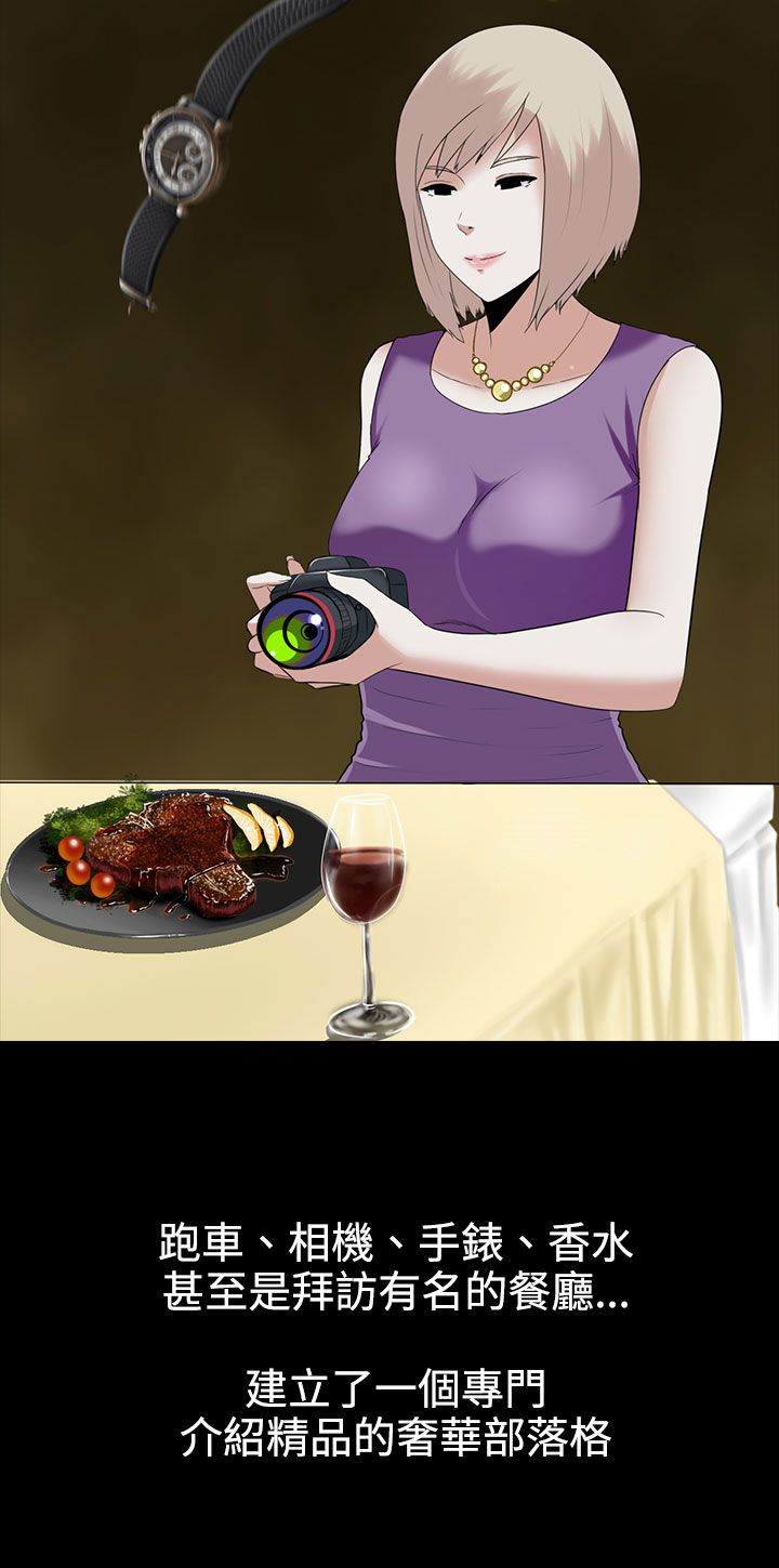 黑白棋局图片漫画,第8章：或许就是他4图