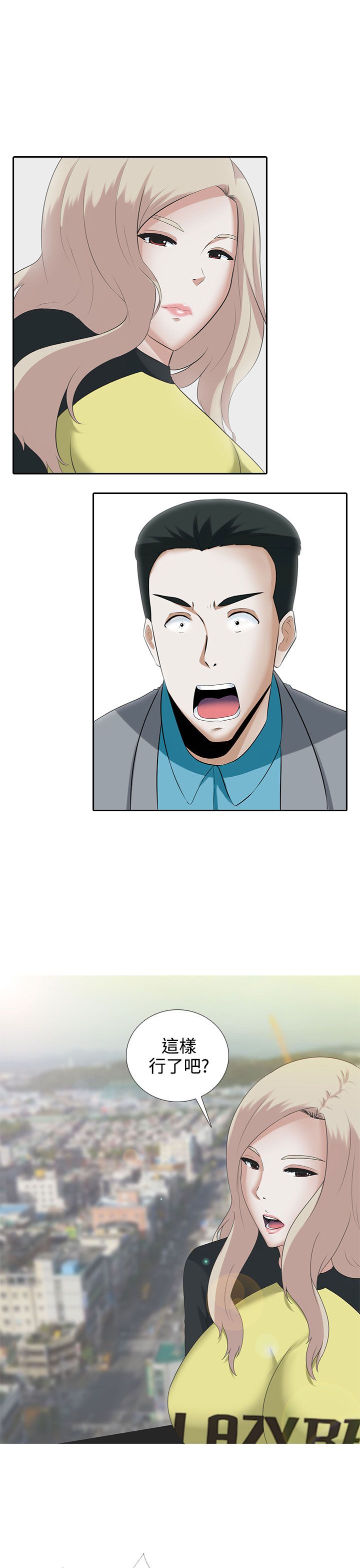 第8章：或许就是他0