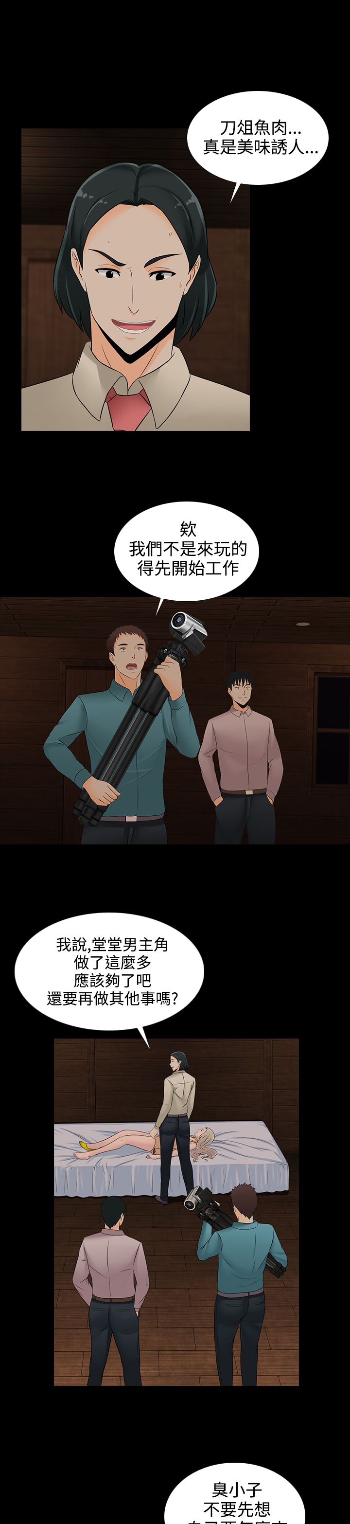 第17章：买啤酒2