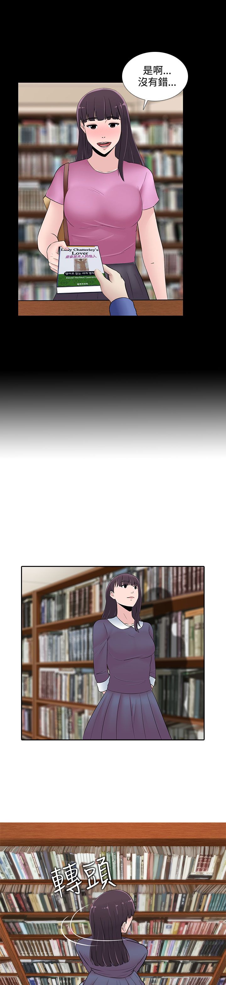 第21章：图书馆3