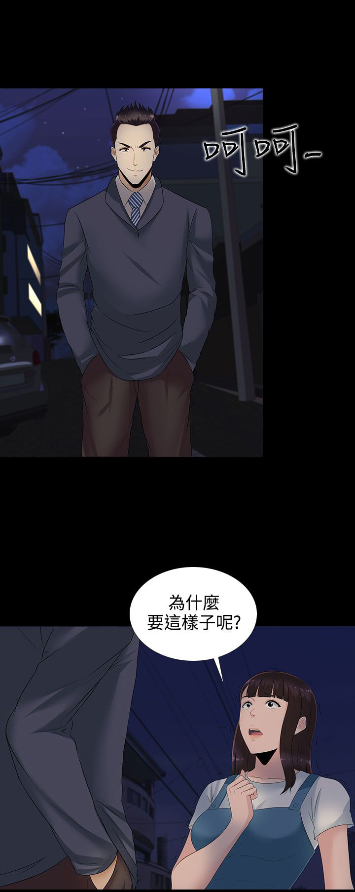 第12章：宋秘书0