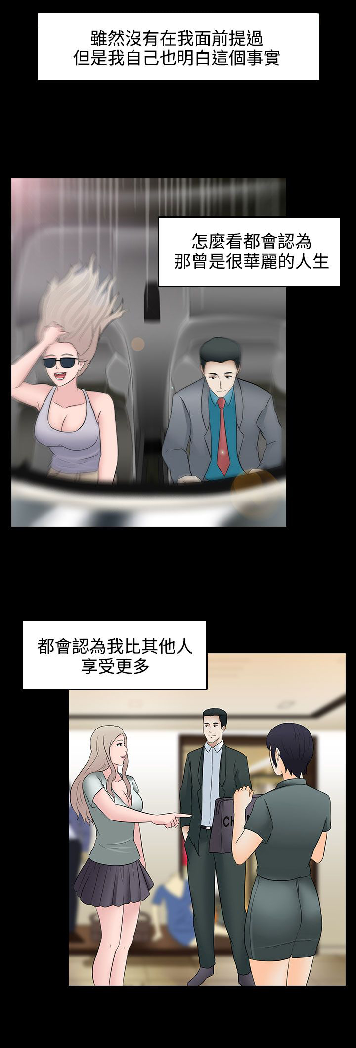 第28章：特别的客人3