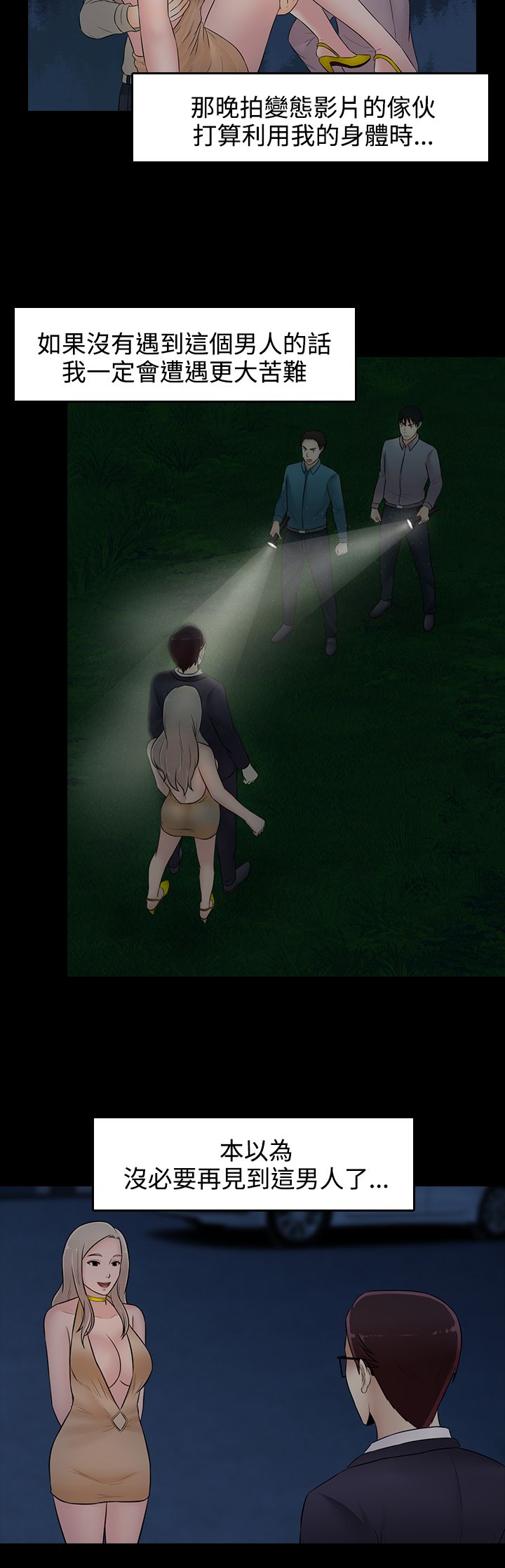 第24章：人生难以预测0