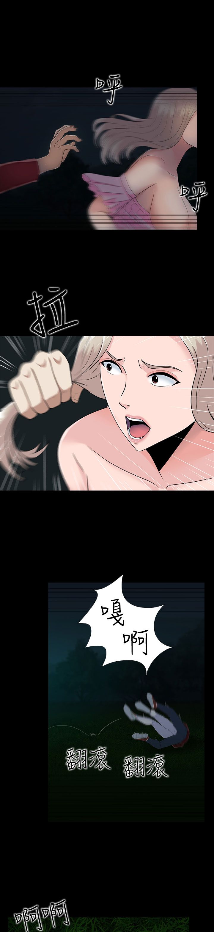 第11章：报警也没用的4