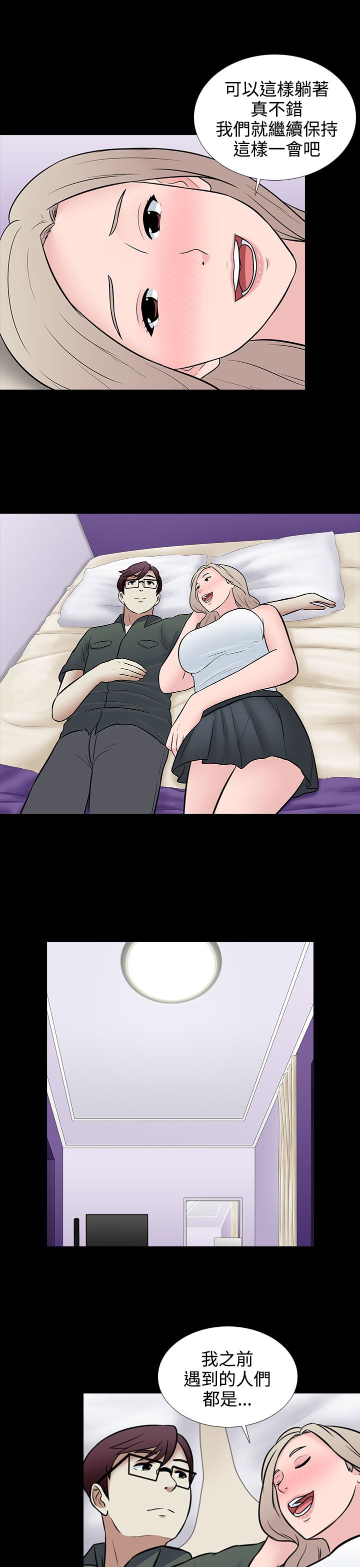 第28章：特别的客人1