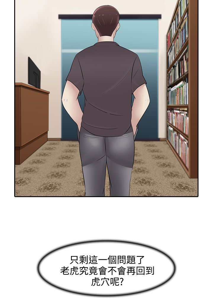 第22章：上钩了4