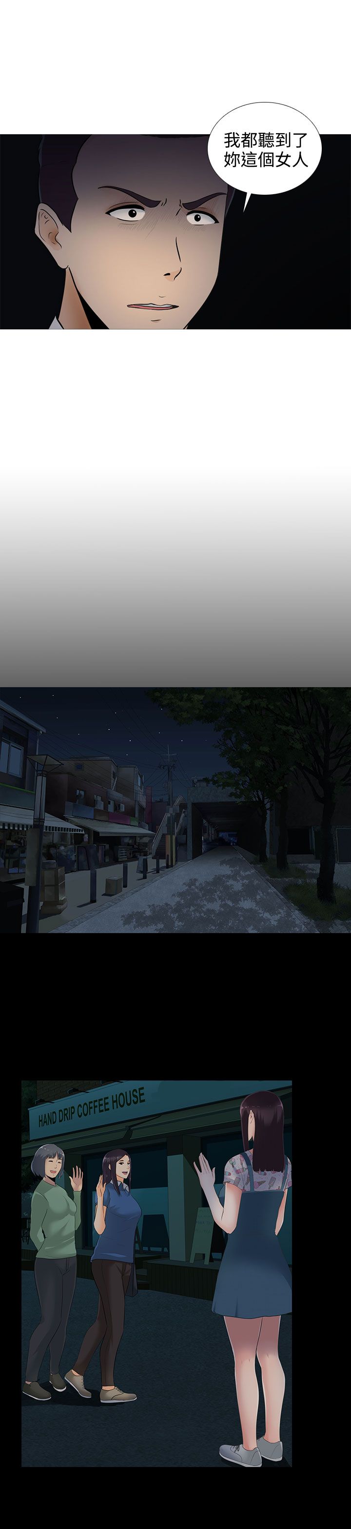 第11章：报警也没用的3