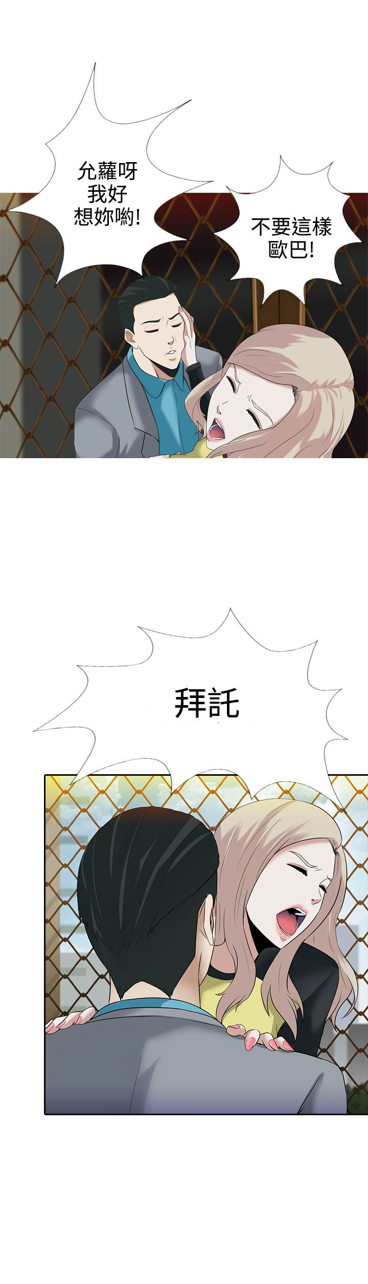 黑白棋局图片漫画,第5章：美丽4图