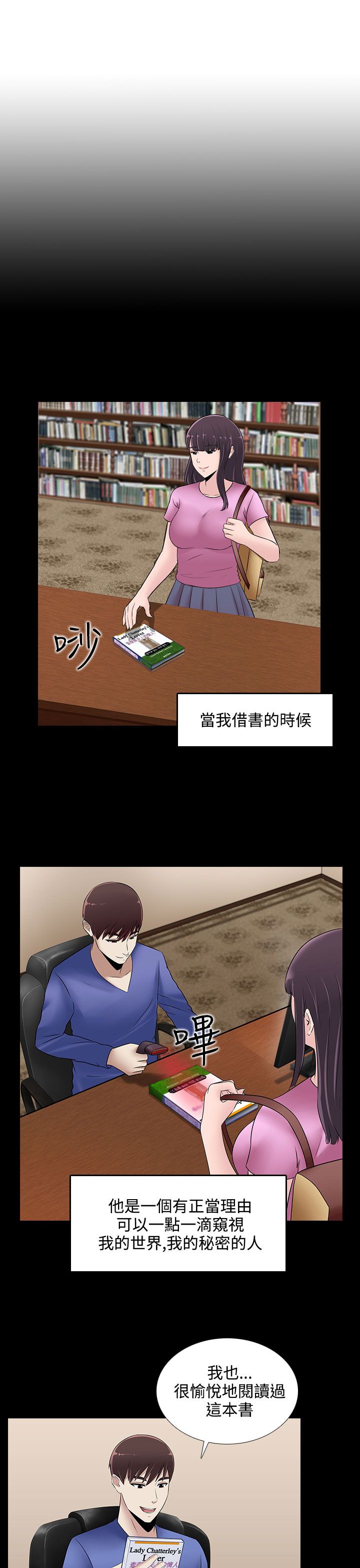 第21章：图书馆1