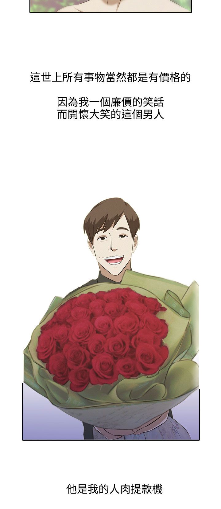 第1章：一切都有价格2