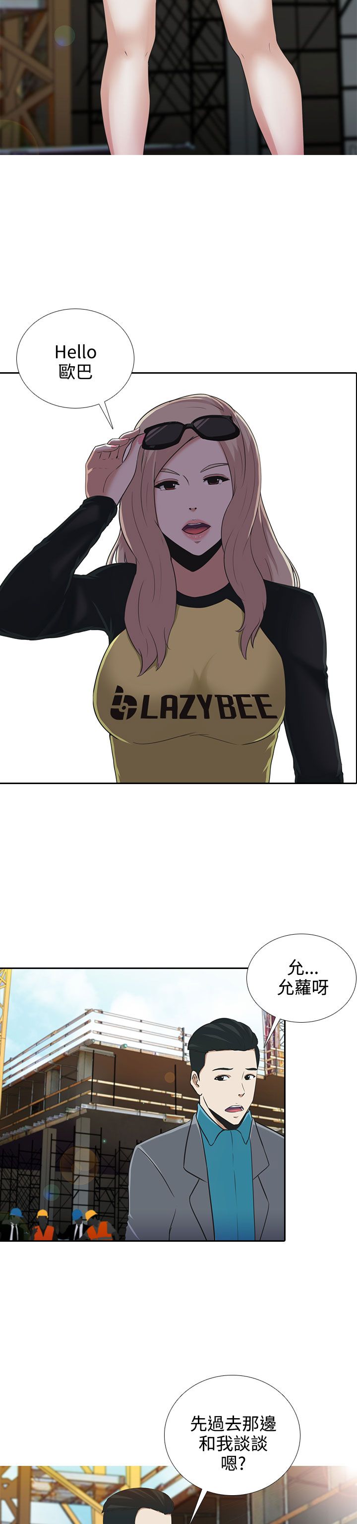 黑白棋局图片漫画,第5章：美丽5图