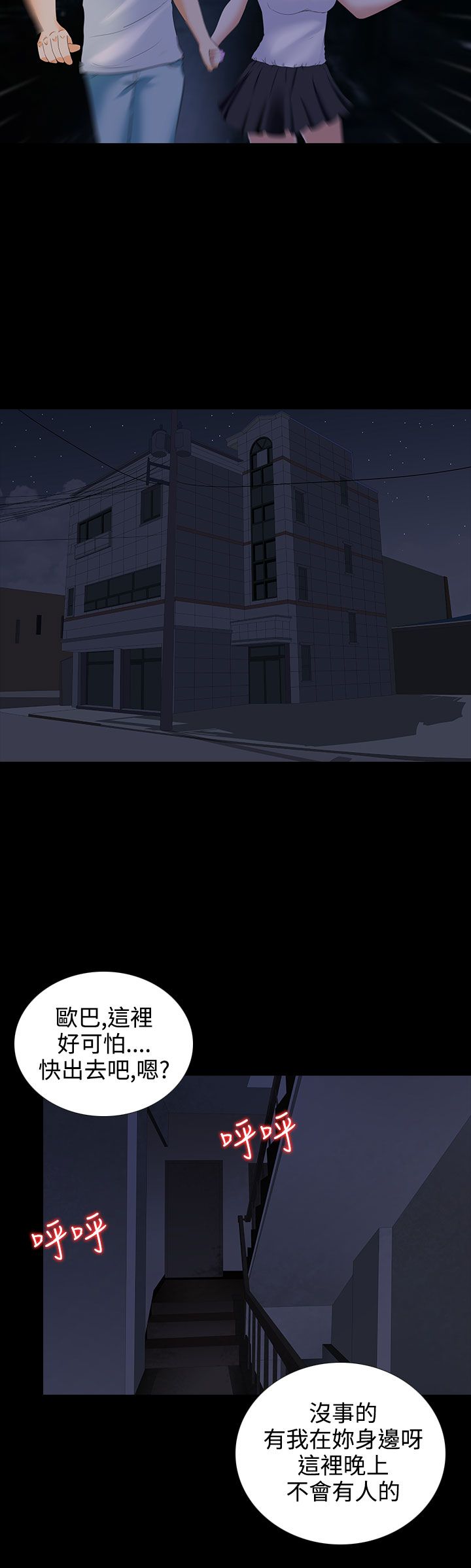 黑白道漫画,第4章：劳累4图