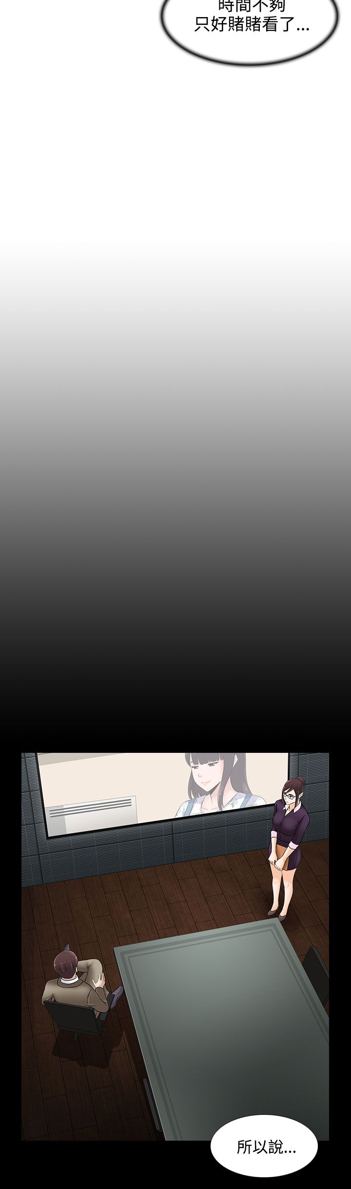 第22章：上钩了0