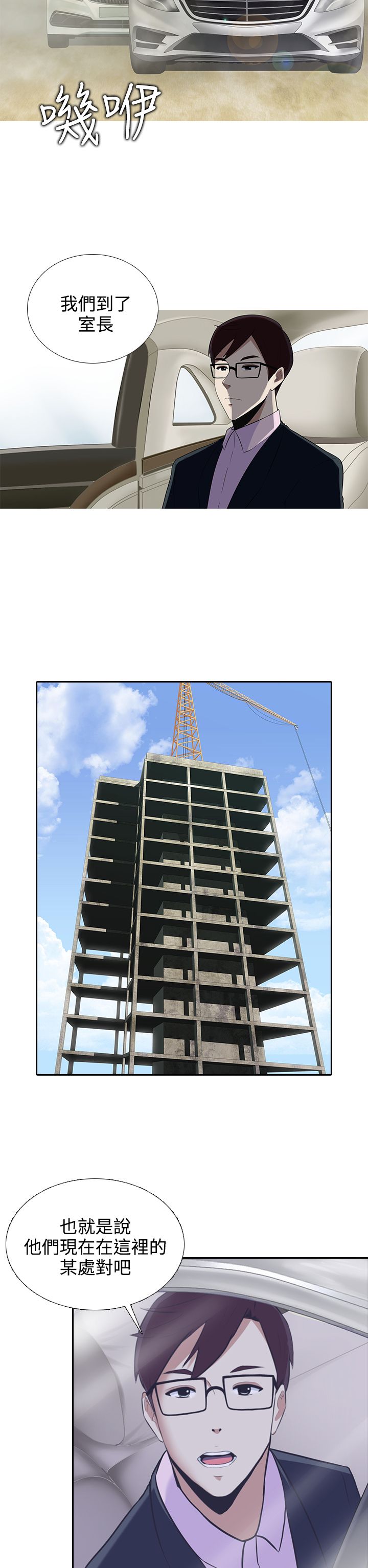 第7章：江泰秀3