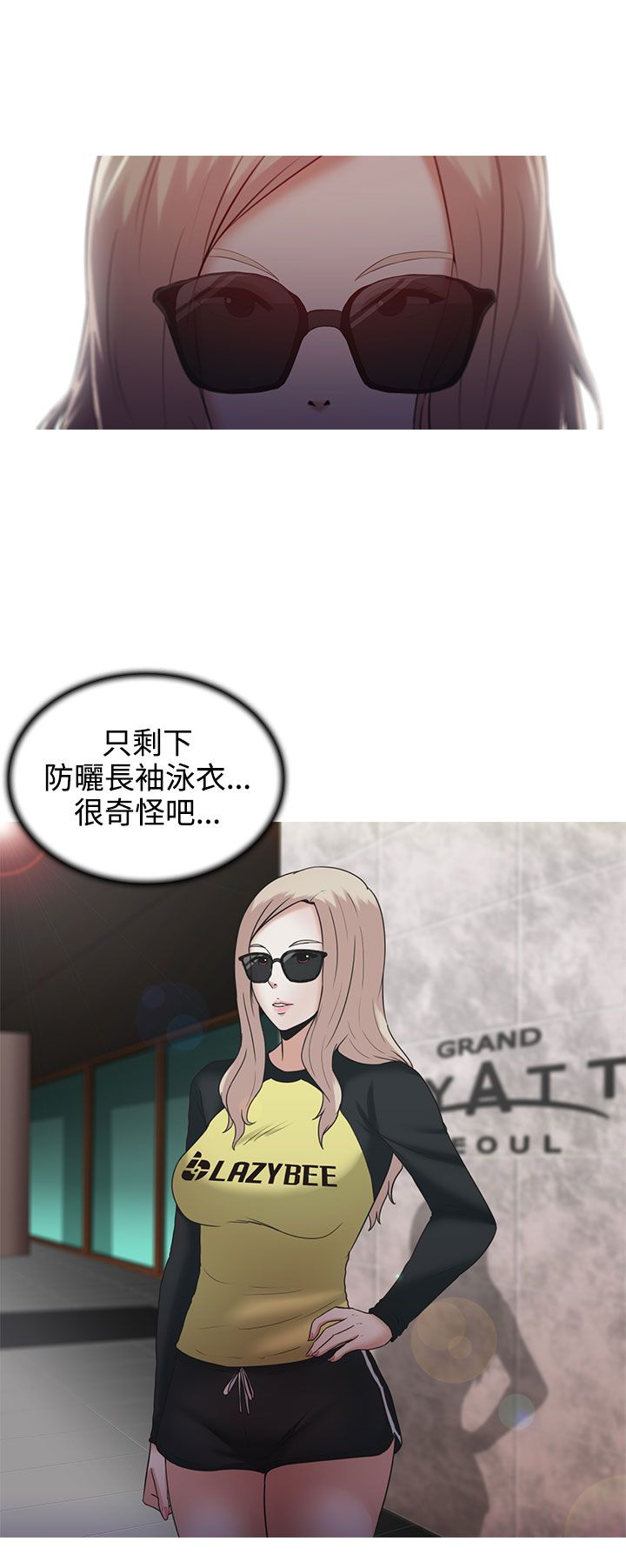 黑白棋局图片漫画,第5章：美丽4图