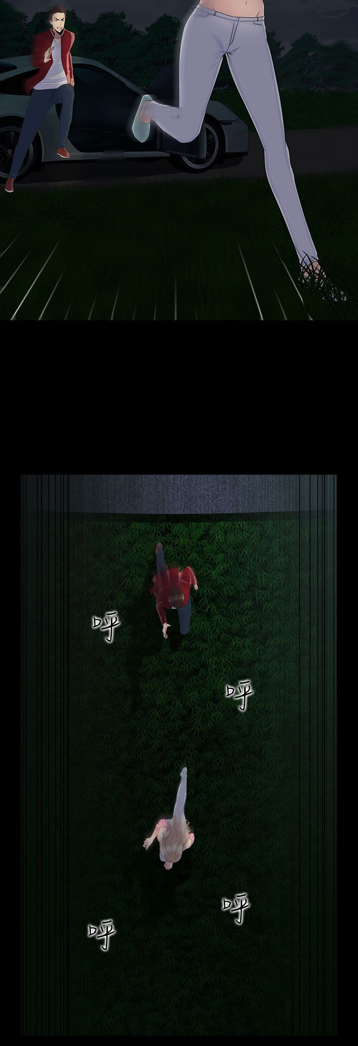 第11章：报警也没用的3