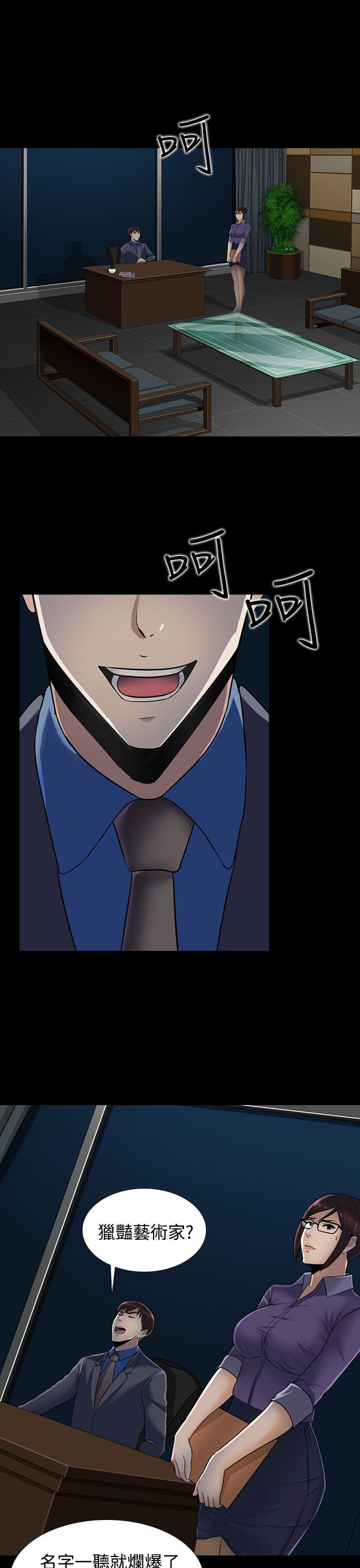 第12章：宋秘书1