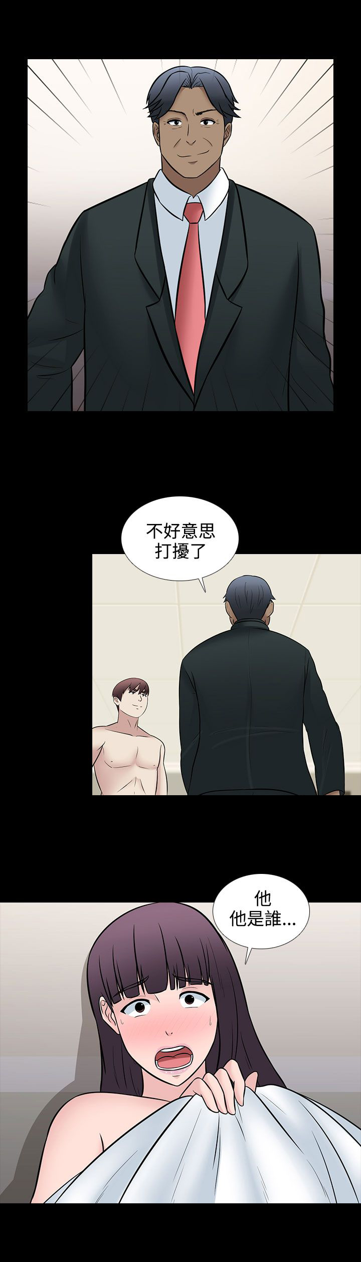 第28章：特别的客人4