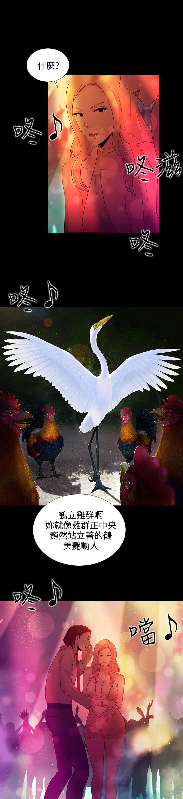 第16章：威士忌4