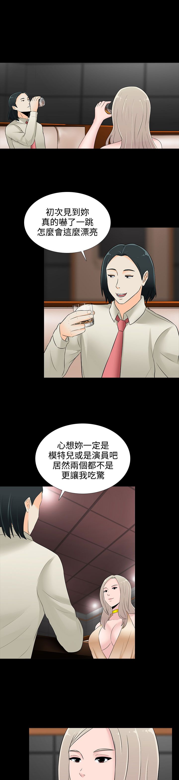 第16章：威士忌0