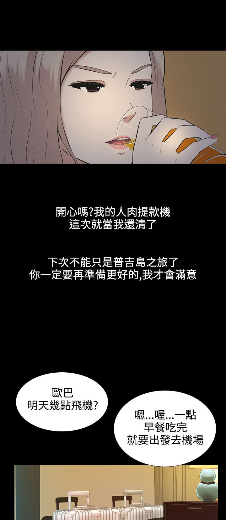 第1章：一切都有价格3