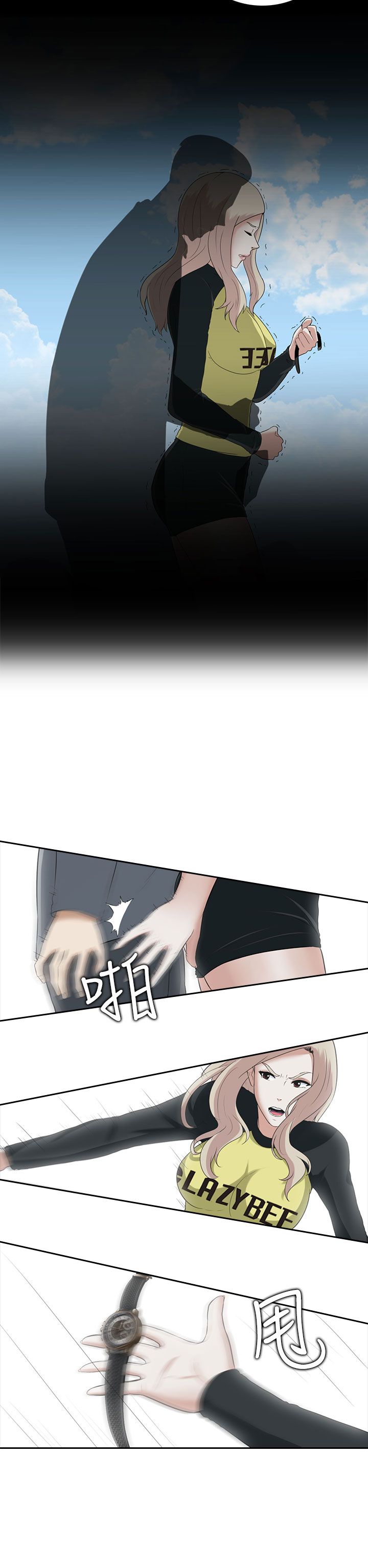 第8章：或许就是他3