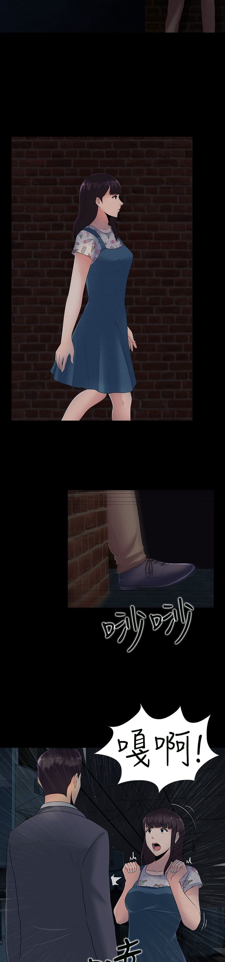 第11章：报警也没用的1