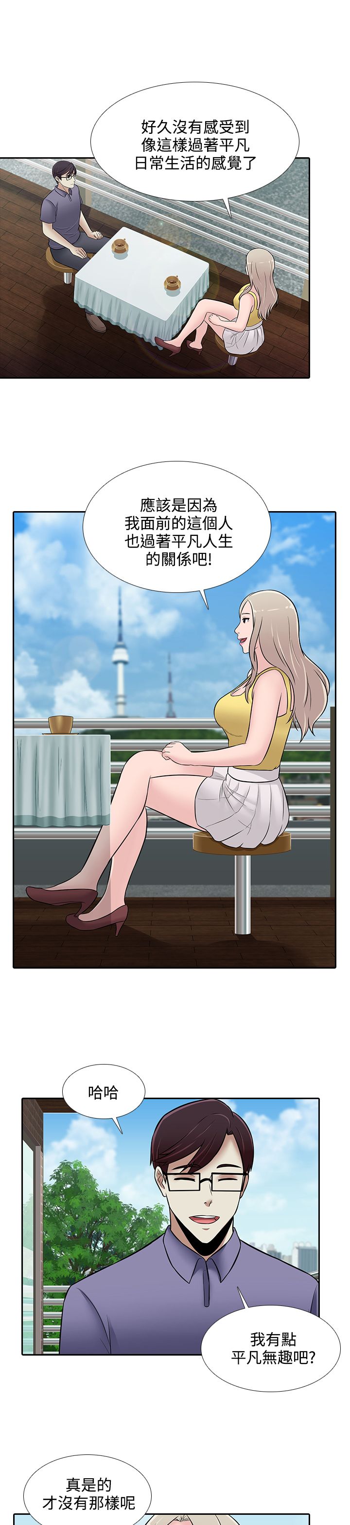 第24章：人生难以预测2