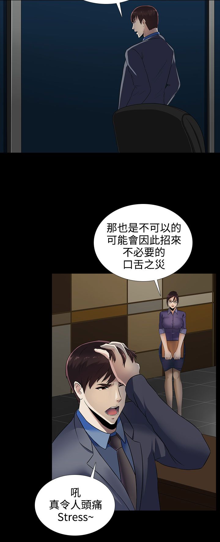 第12章：宋秘书4