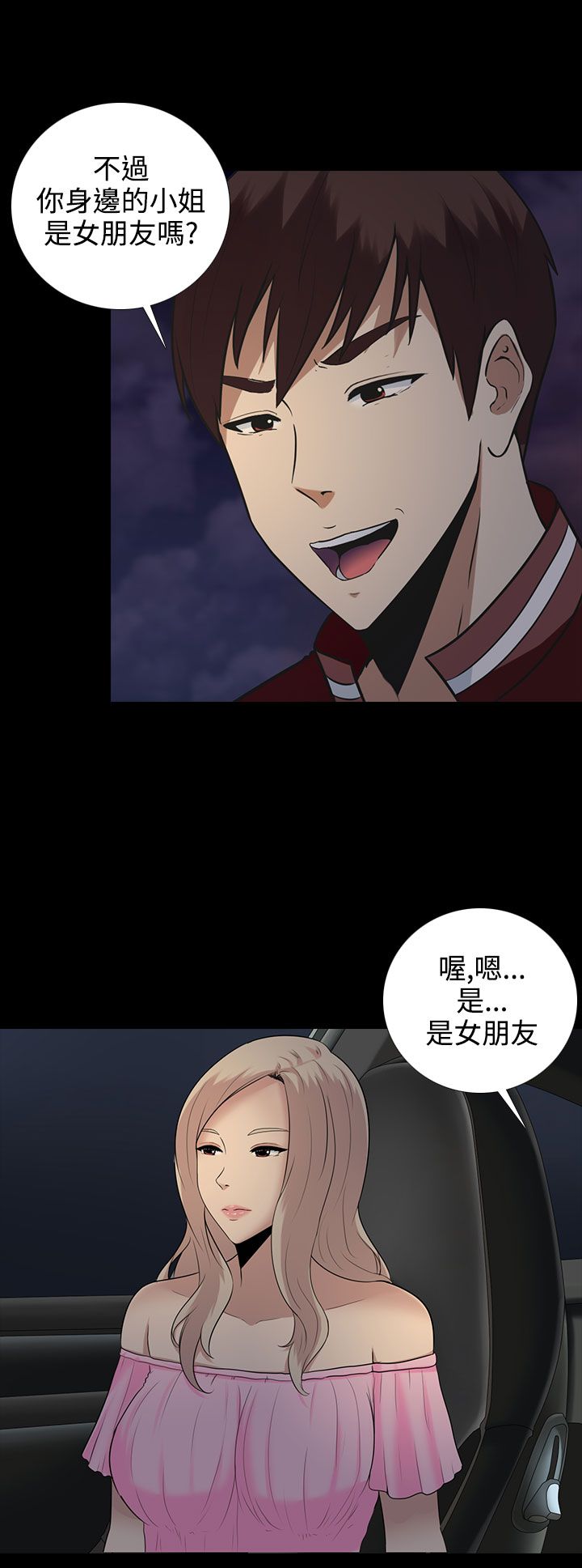 第9章：本部长4