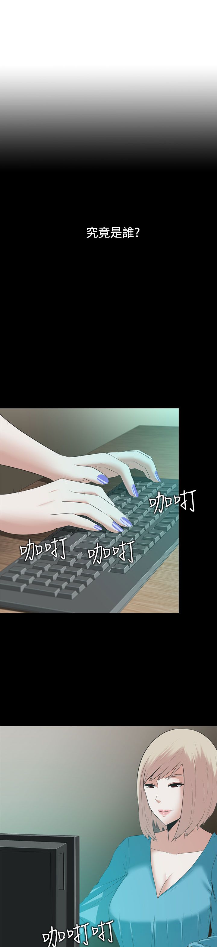 黑白棋局图片漫画,第8章：或许就是他2图