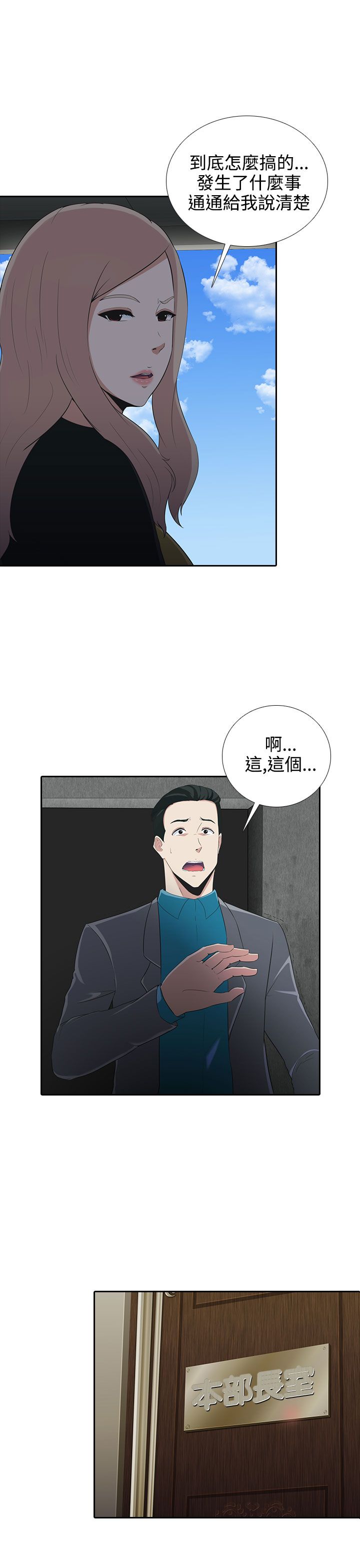 第6章：毁掉我？2