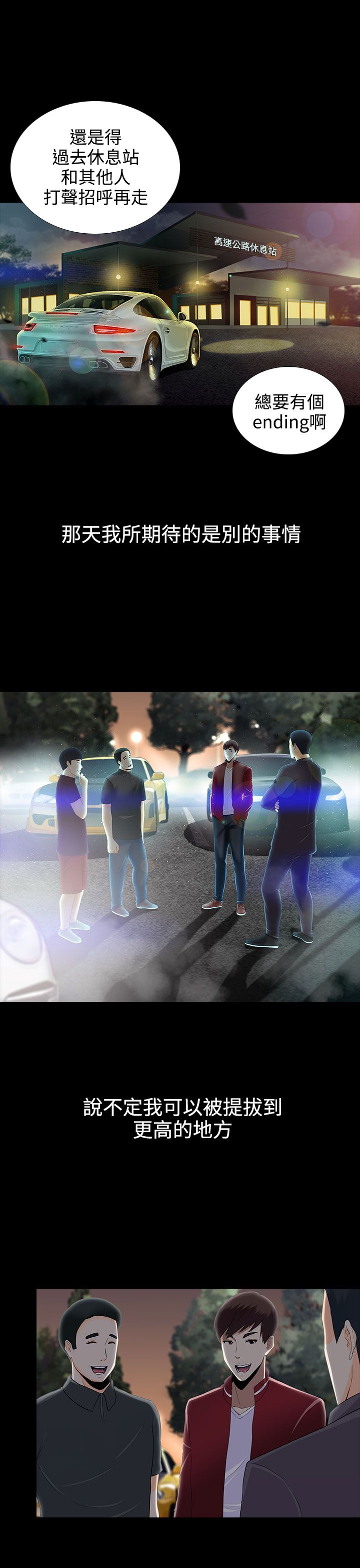 第9章：本部长4