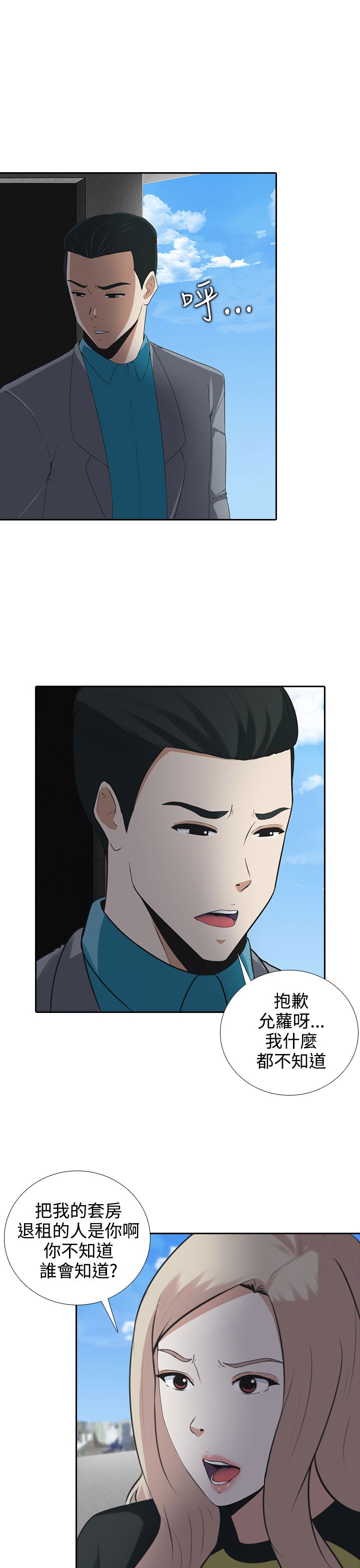 第6章：毁掉我？2