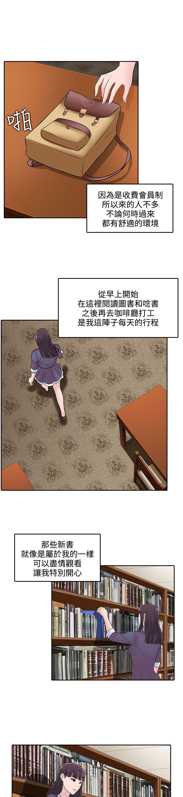 第21章：图书馆2