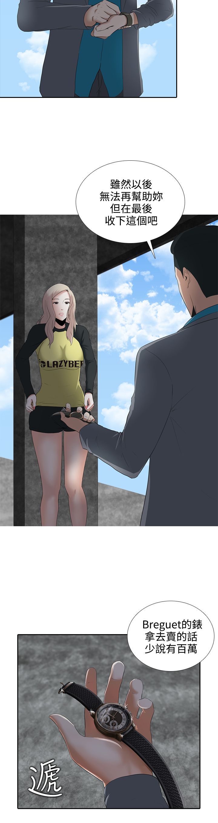 第7章：江泰秀1