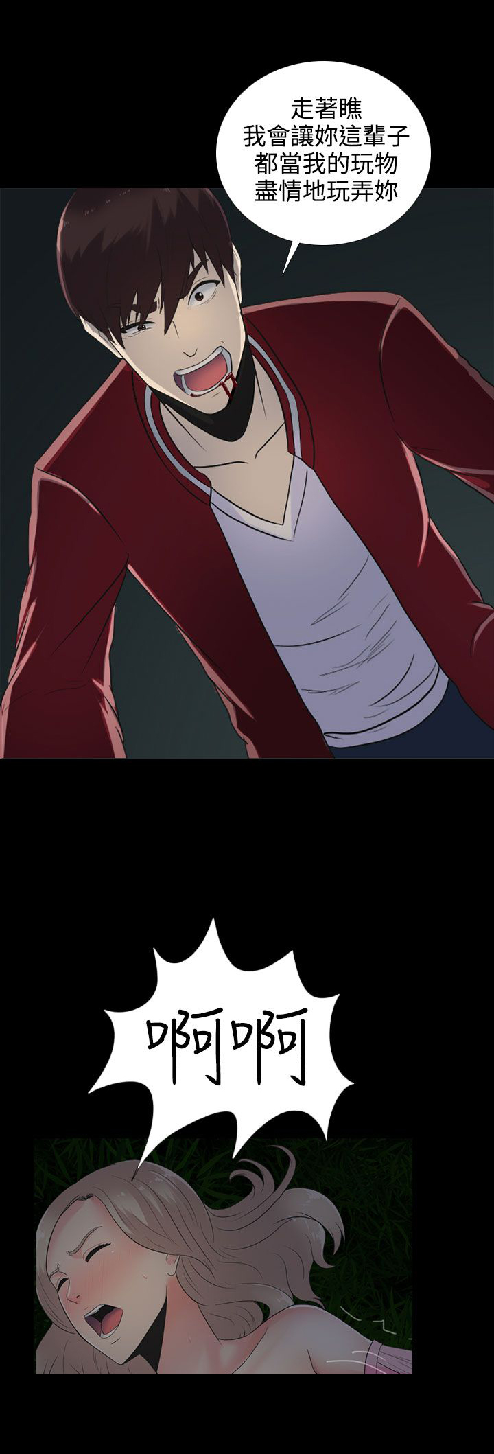 第11章：报警也没用的1