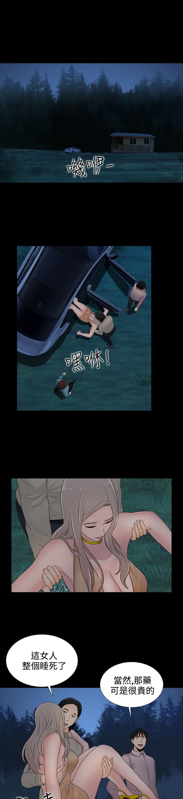 第17章：买啤酒3