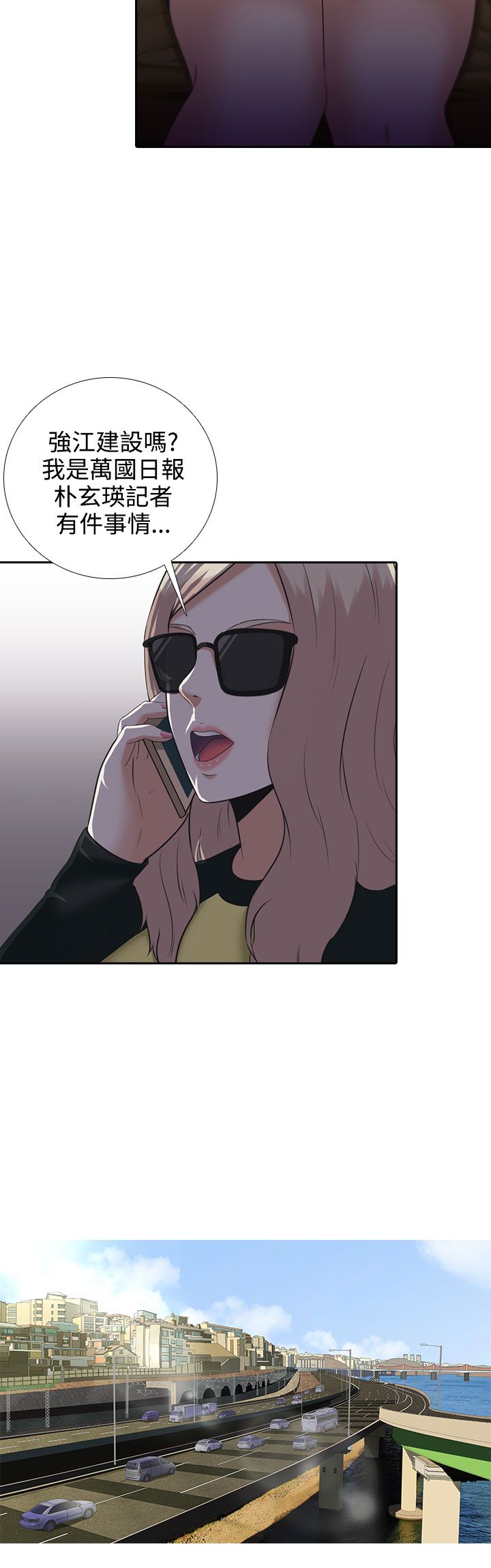 黑白棋局图片漫画,第5章：美丽1图