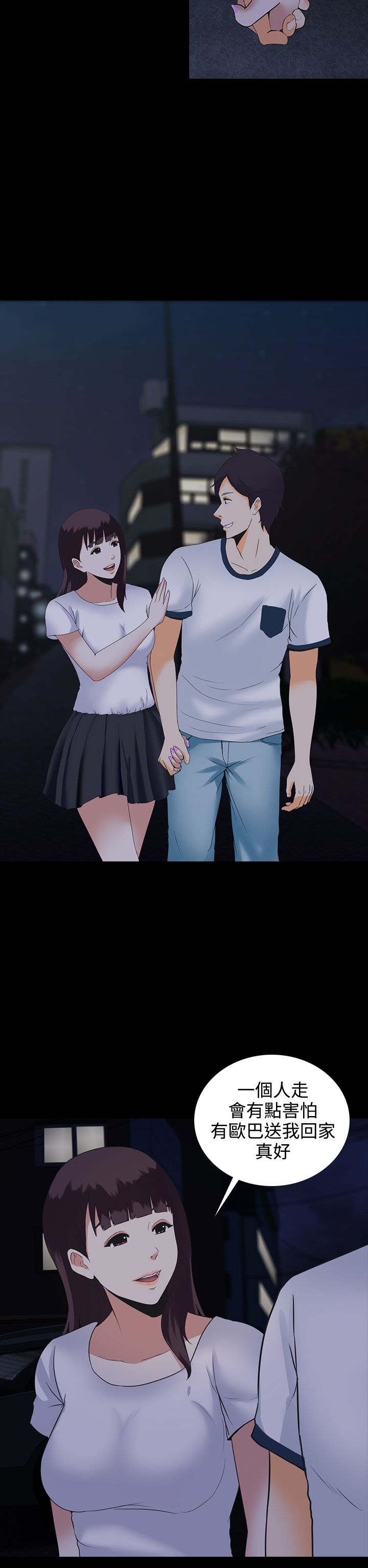 黑白道漫画,第4章：劳累2图