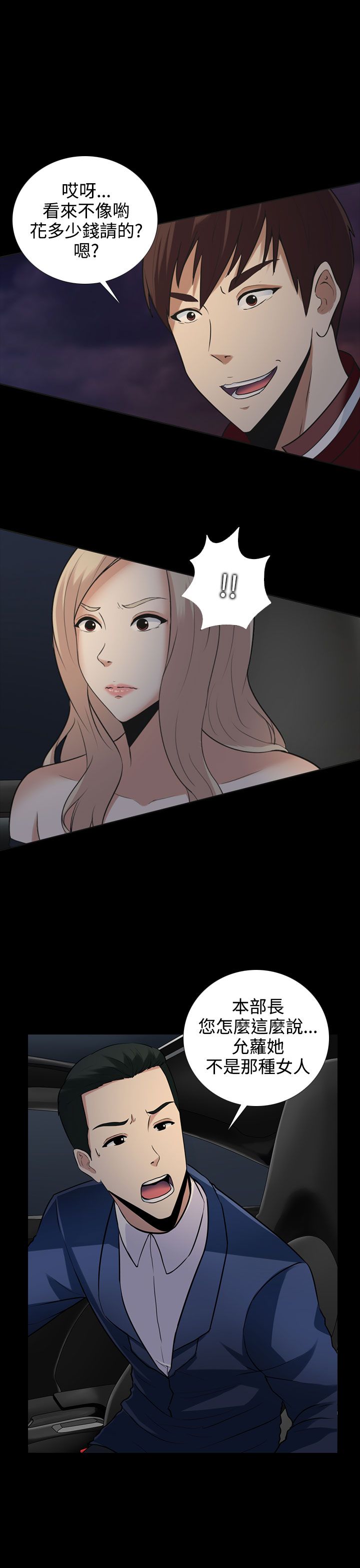 第9章：本部长0