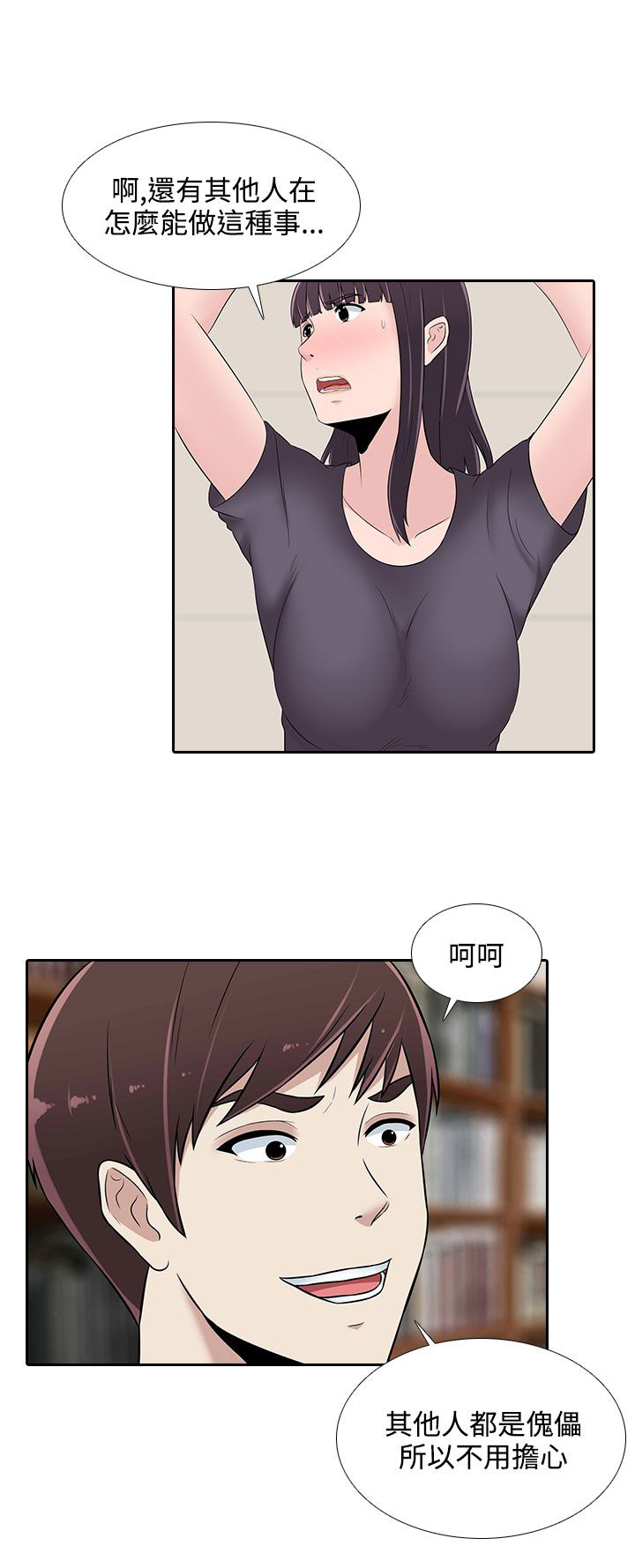 第23章：你就是M0