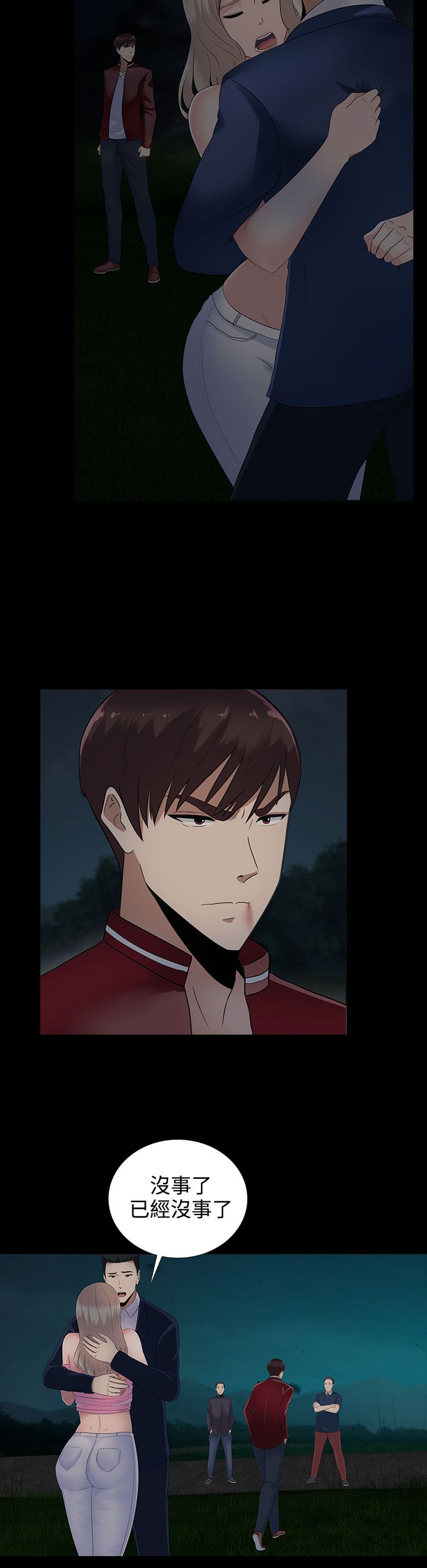 第11章：报警也没用的3